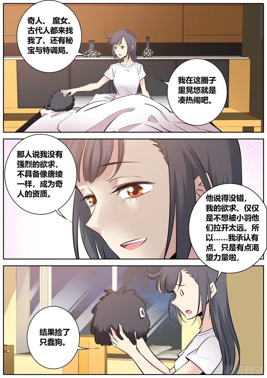 353.蠢狗狗7