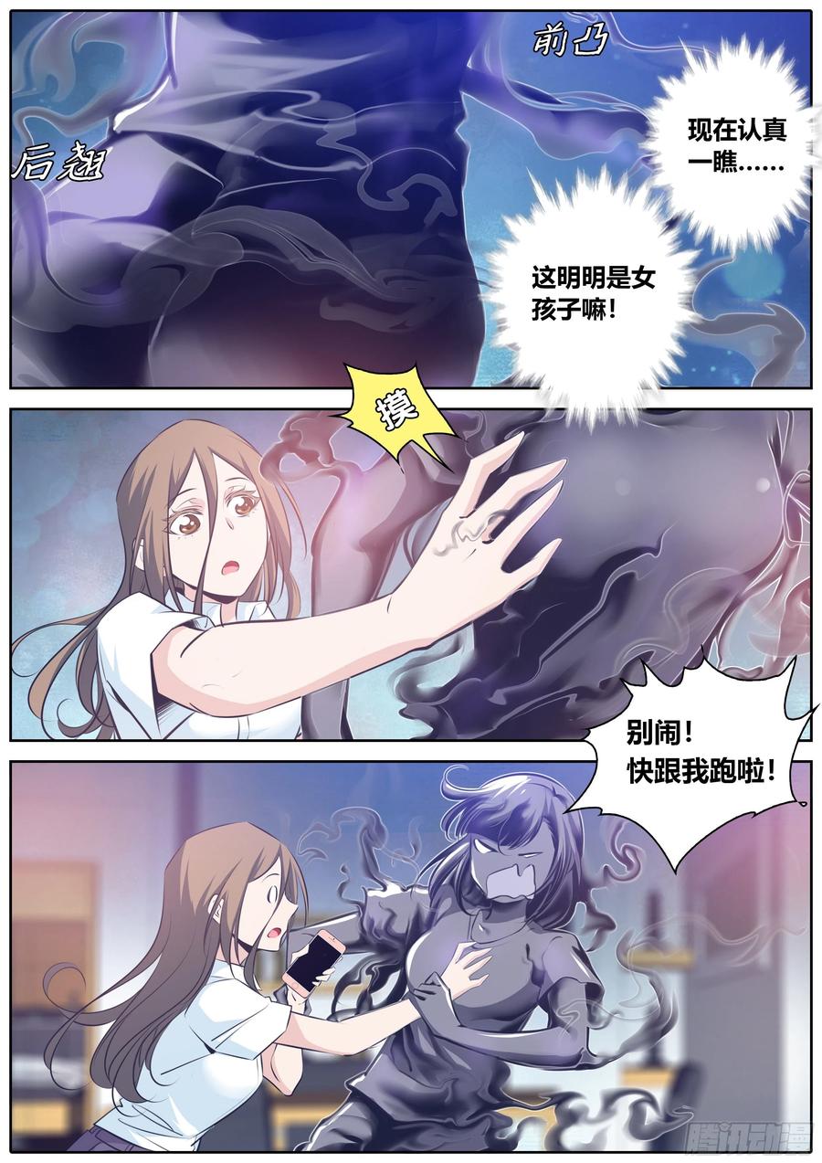 354.黑色危机5
