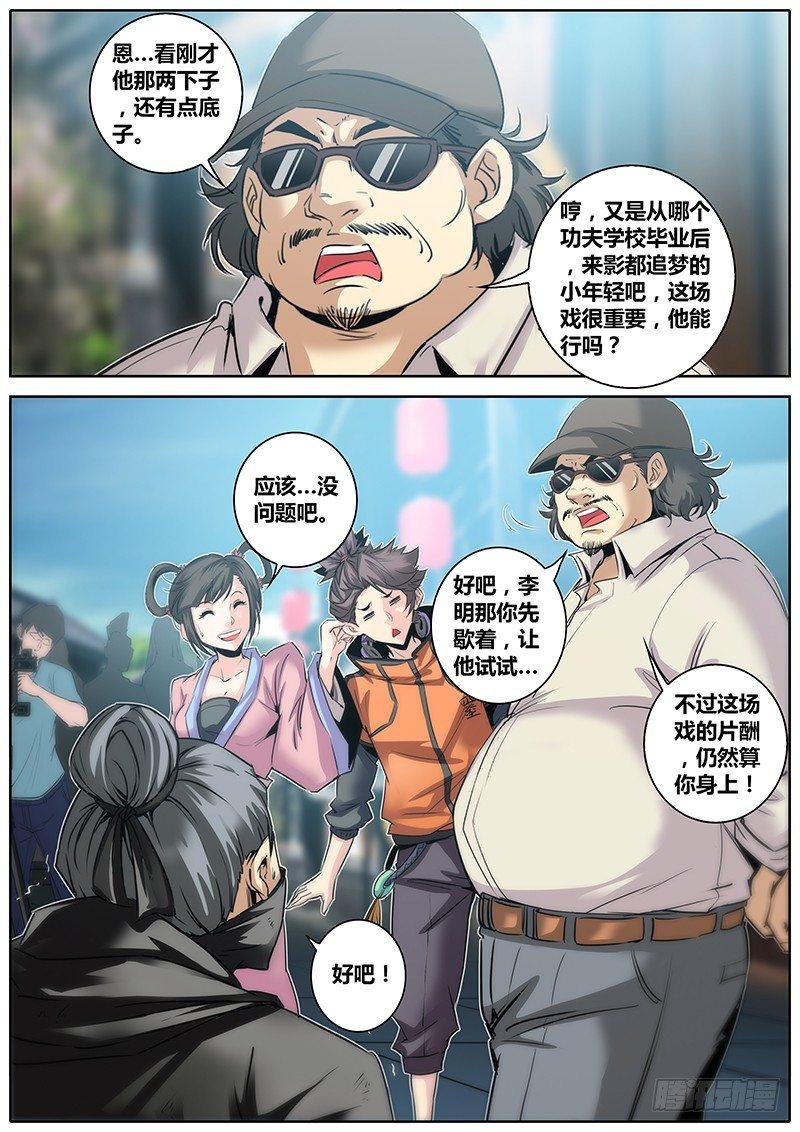 14.跑龙套8