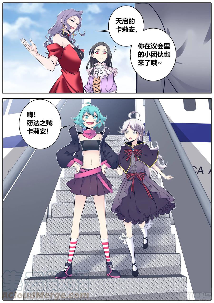 357. 梅丹佐公爵和女巫团9