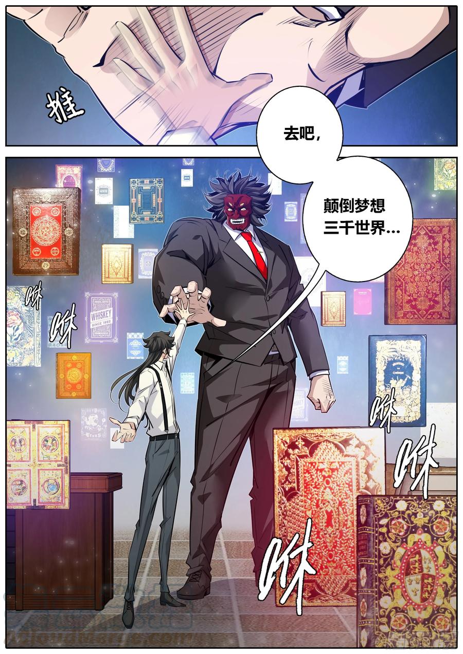 371.闯入10