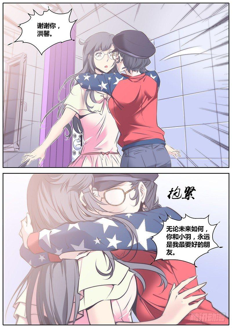 54.朋友13