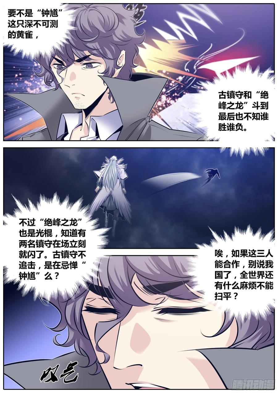 314.争风吃醋1