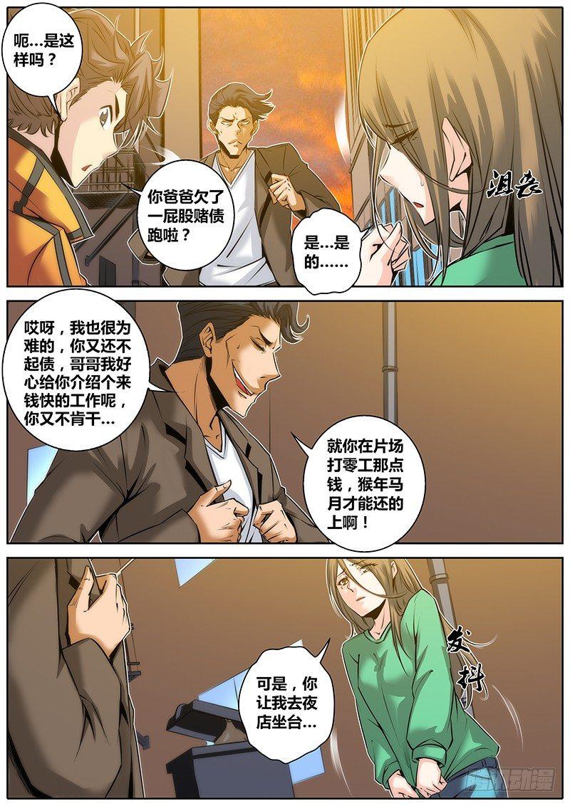 35.欠债还钱2