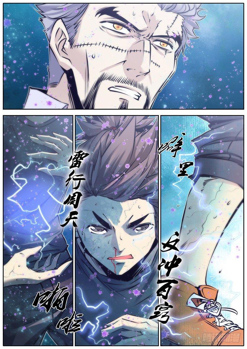 83.溃散8
