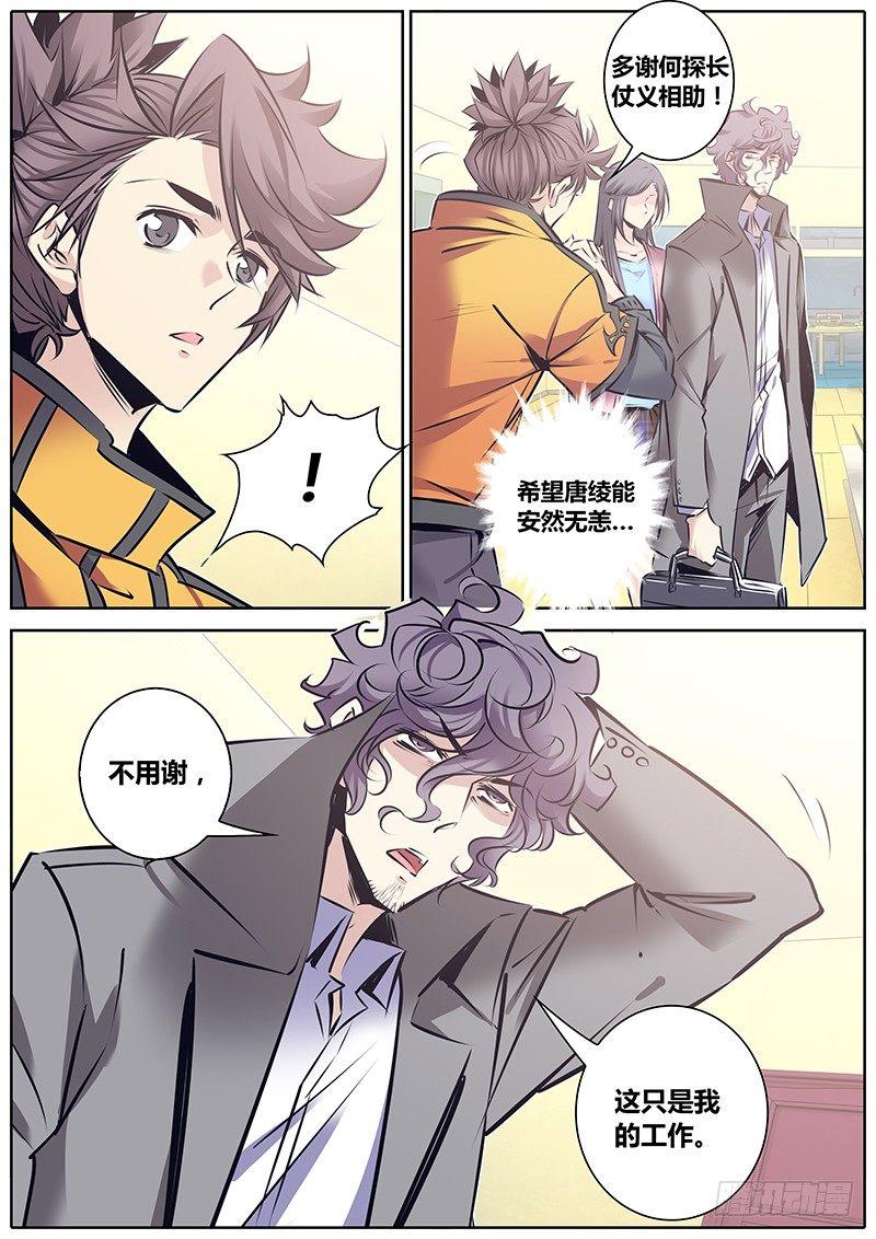 120.拉帮入伙5