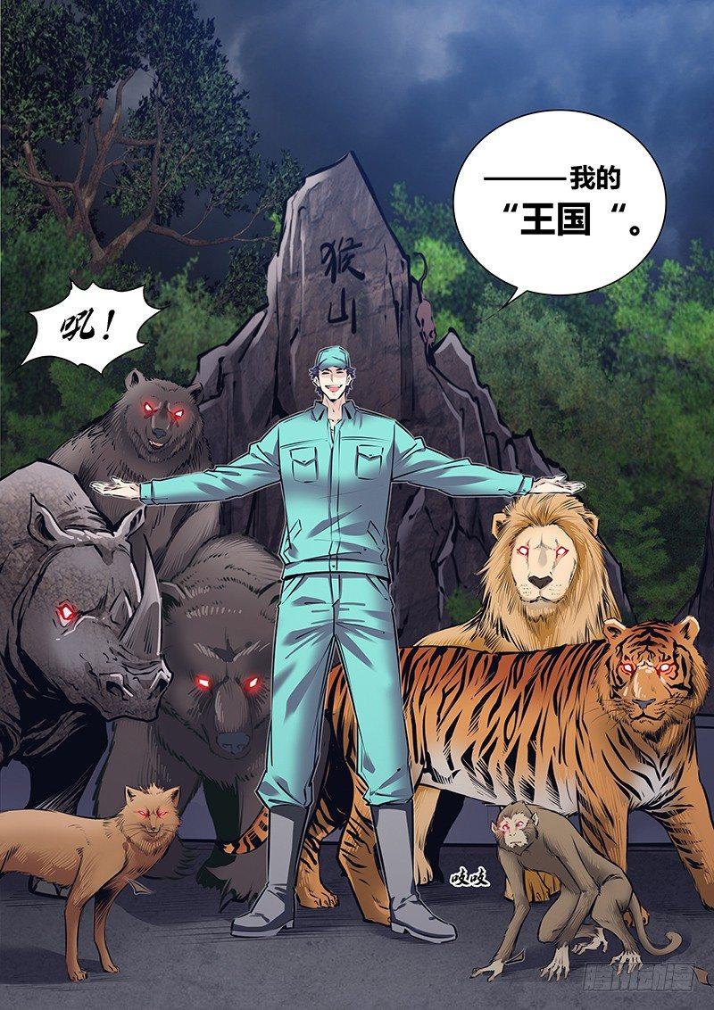 222.疯狂动物城10