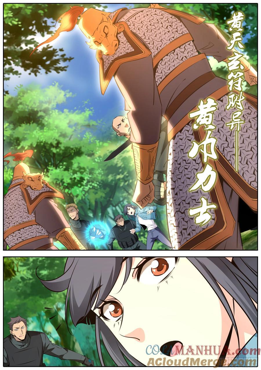 460.黄巾力士3
