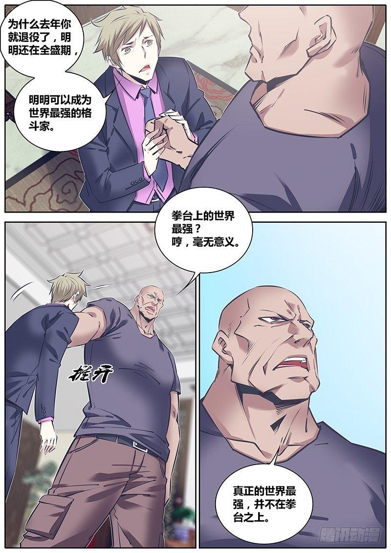 241.熟人7