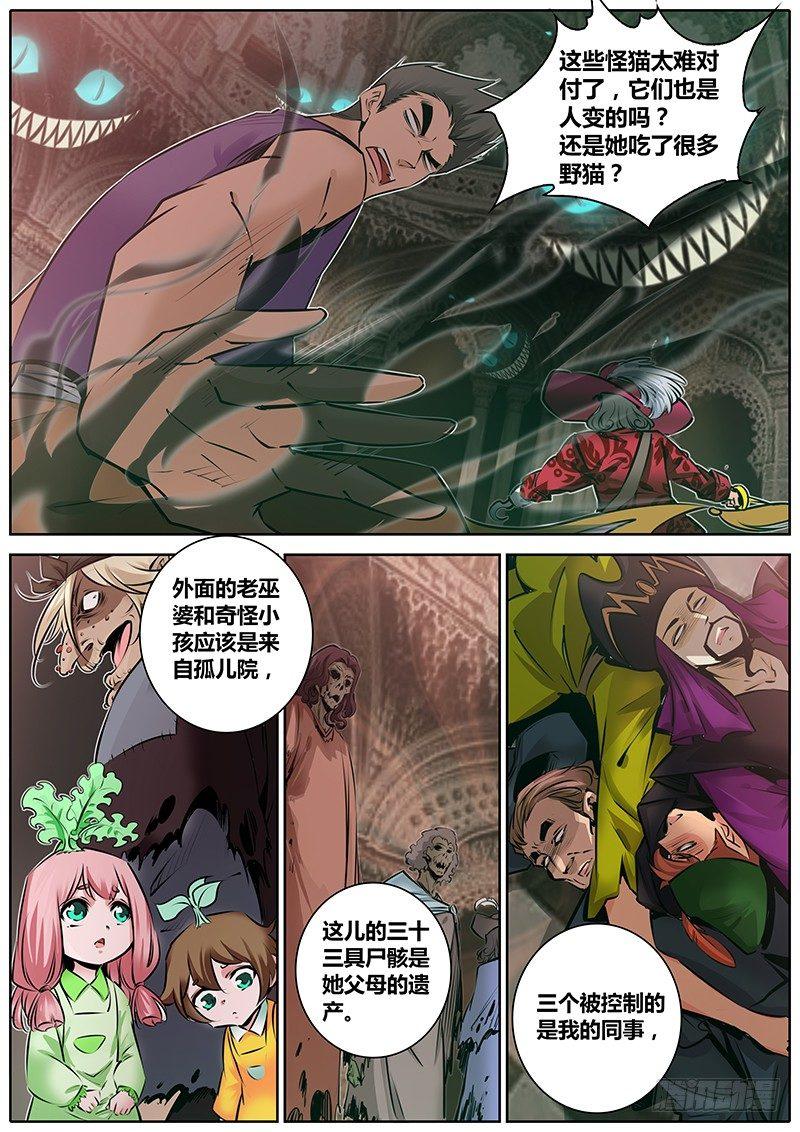 163.吞噬6