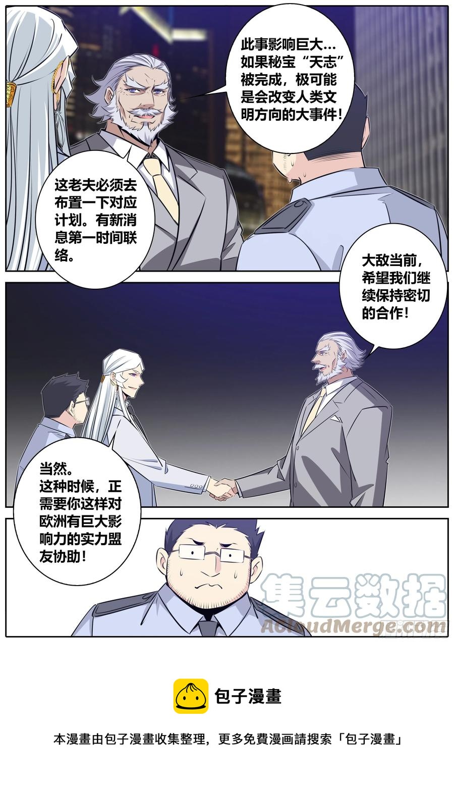 405.大敌当前4