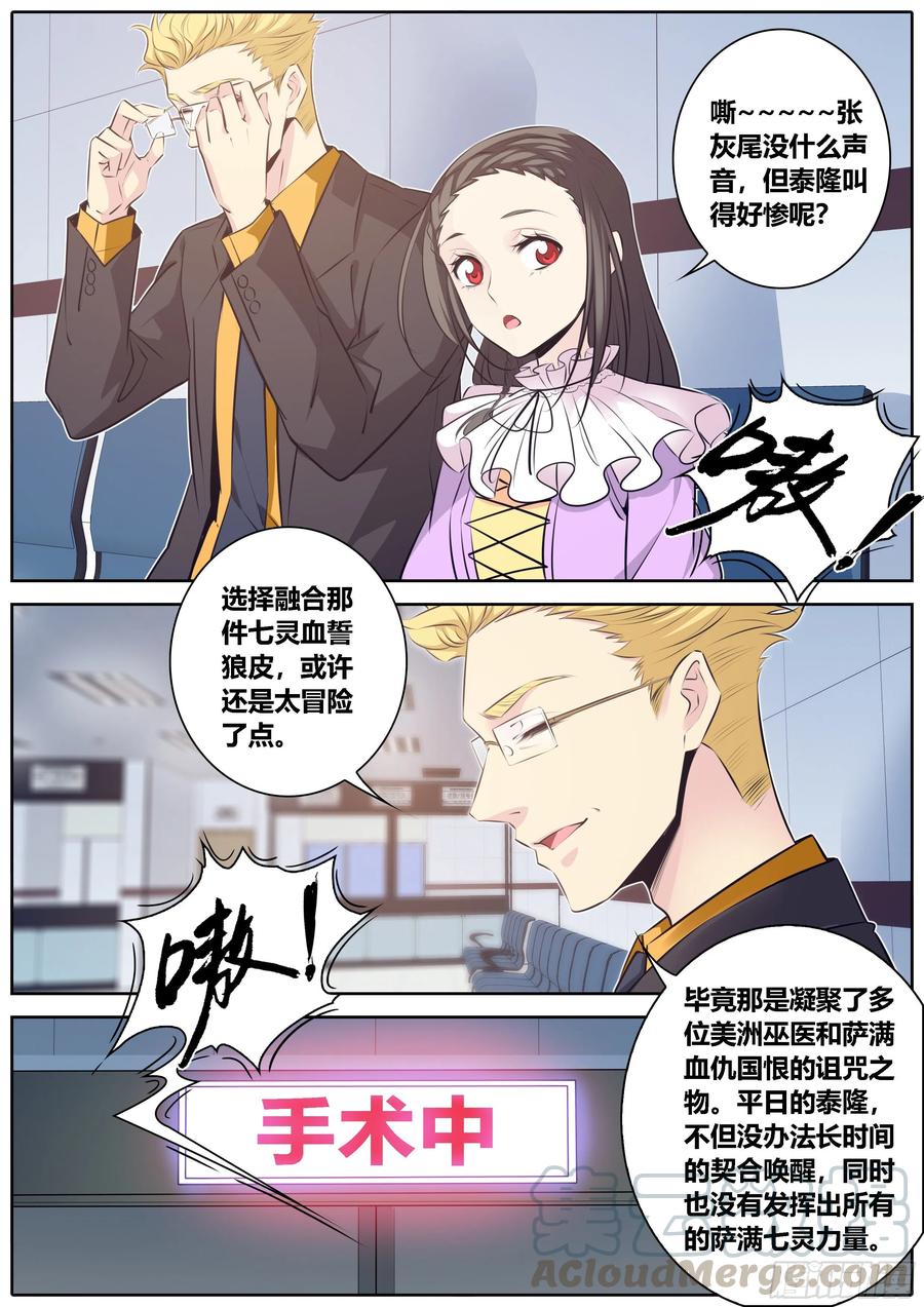 348.手术2