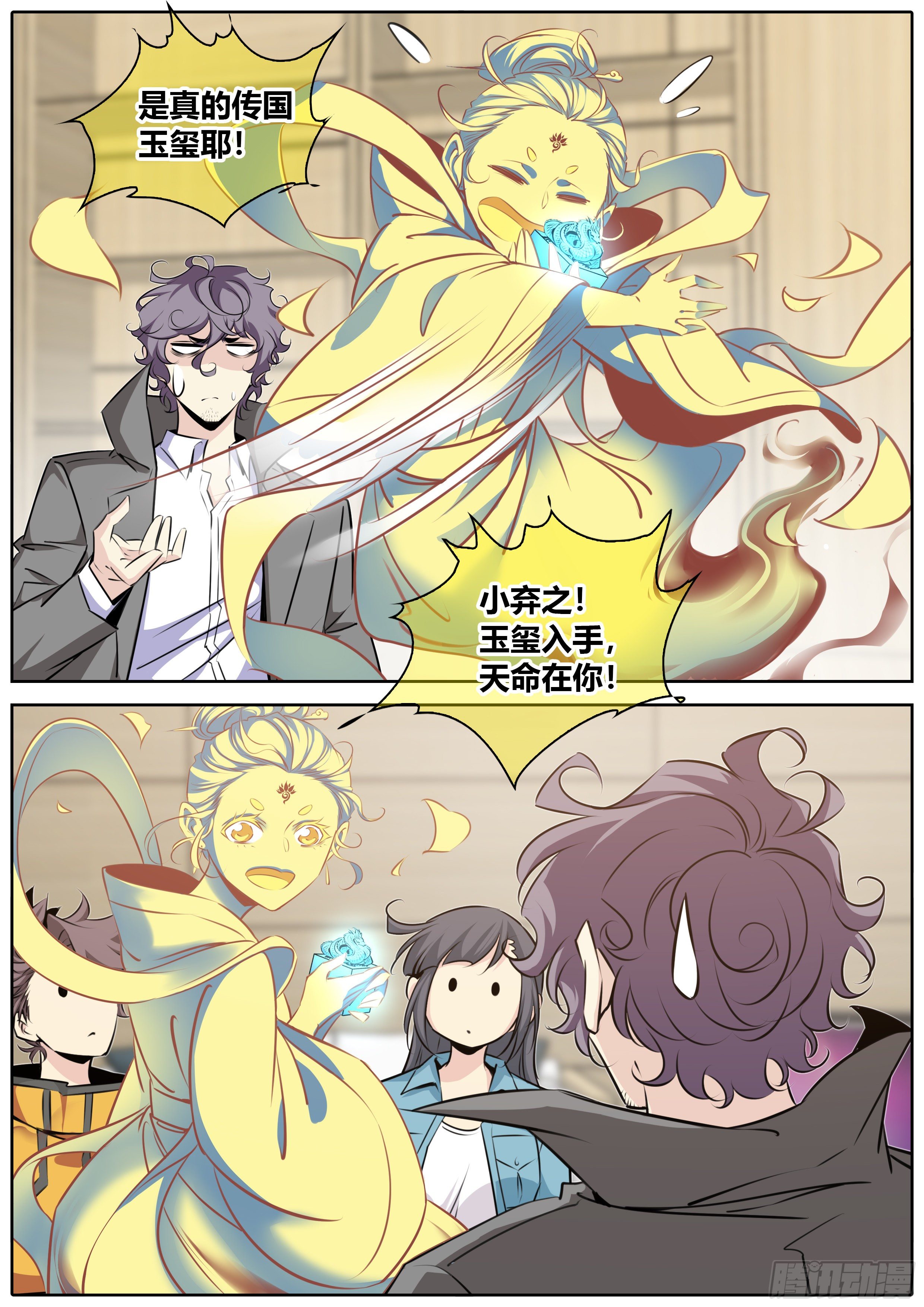 406.何弃之，称帝吧！2