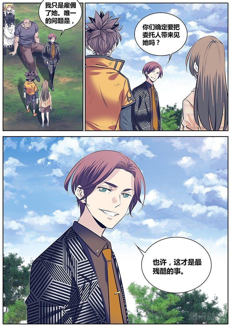 250.替身娃娃7