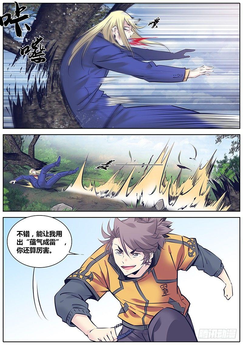 243.缠斗3