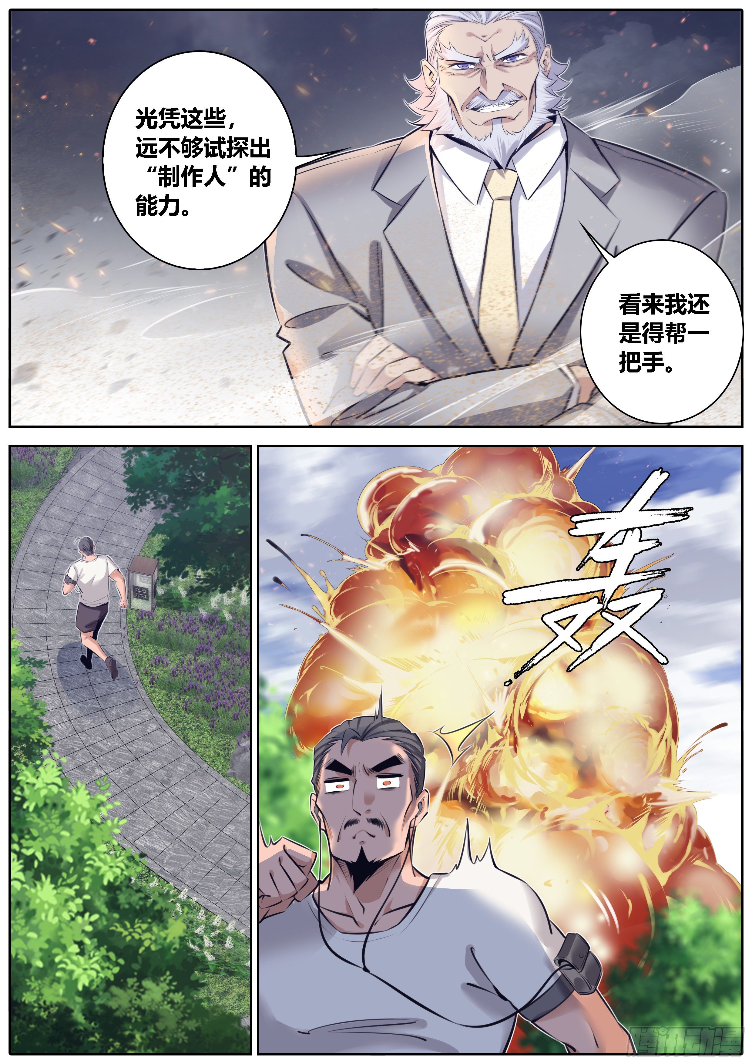 369.试探8