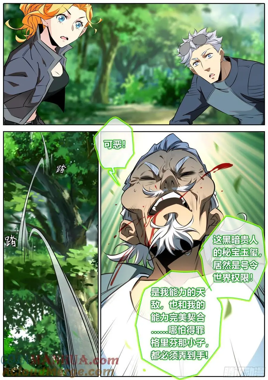 468.想杀老夫？2
