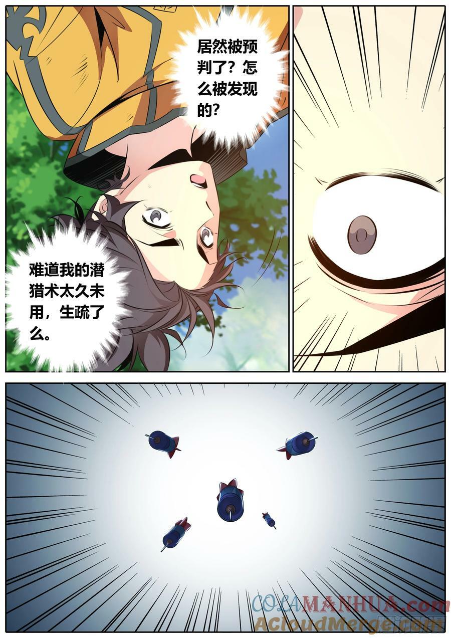 450.谁才是猎物？8