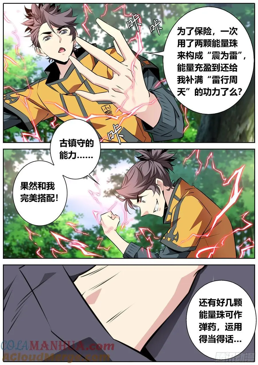 469.完美搭配7
