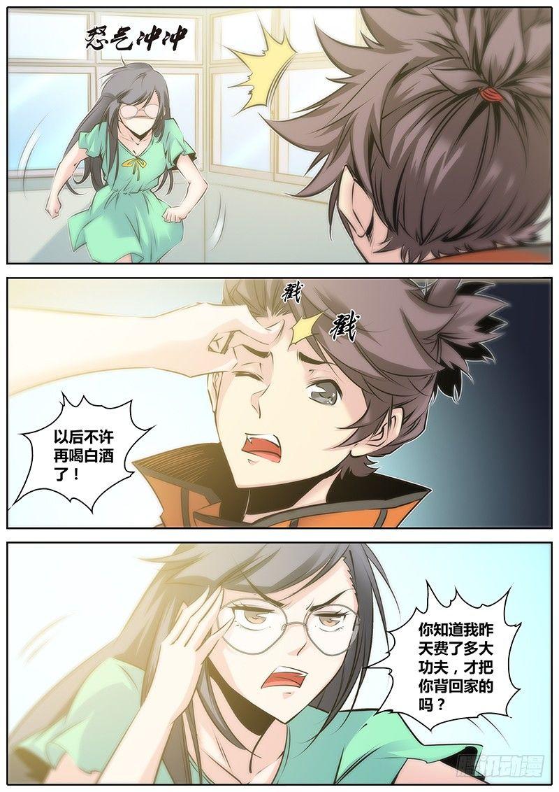 28.醒酒7