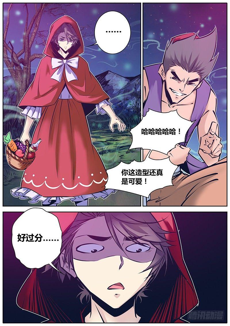 151.爱丽丝梦魇魔境9