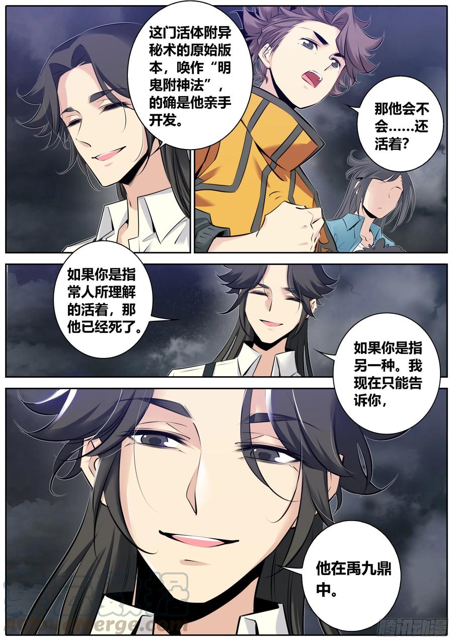 364.墨隐的踪迹10