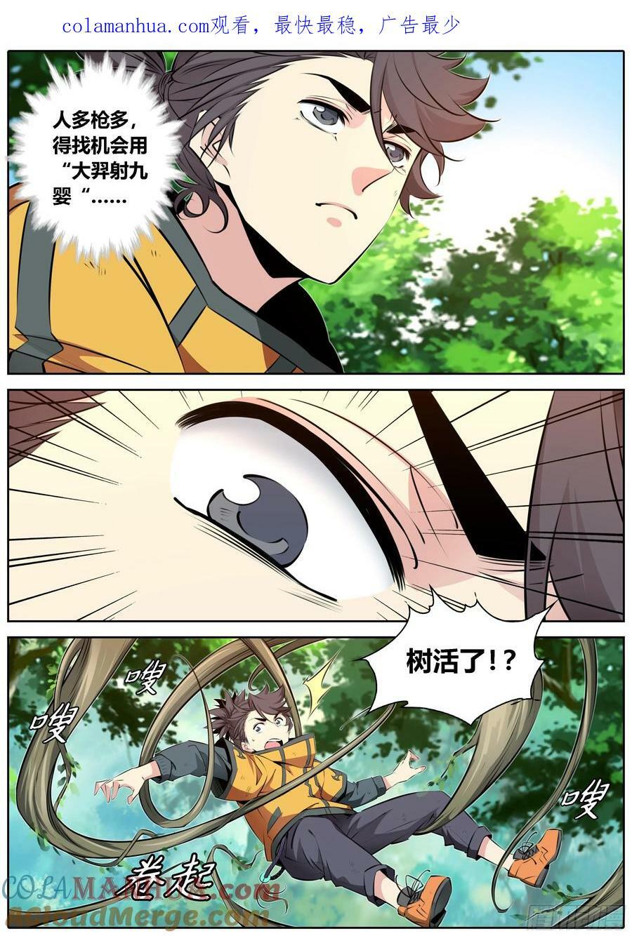 451. 大羿射九婴0