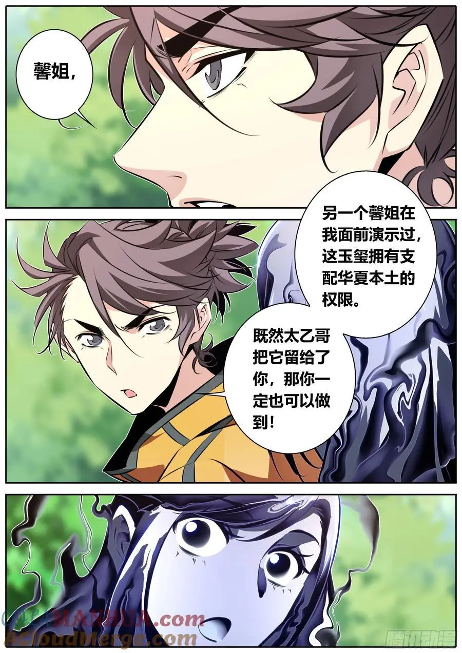 467.馨姐，冲！4