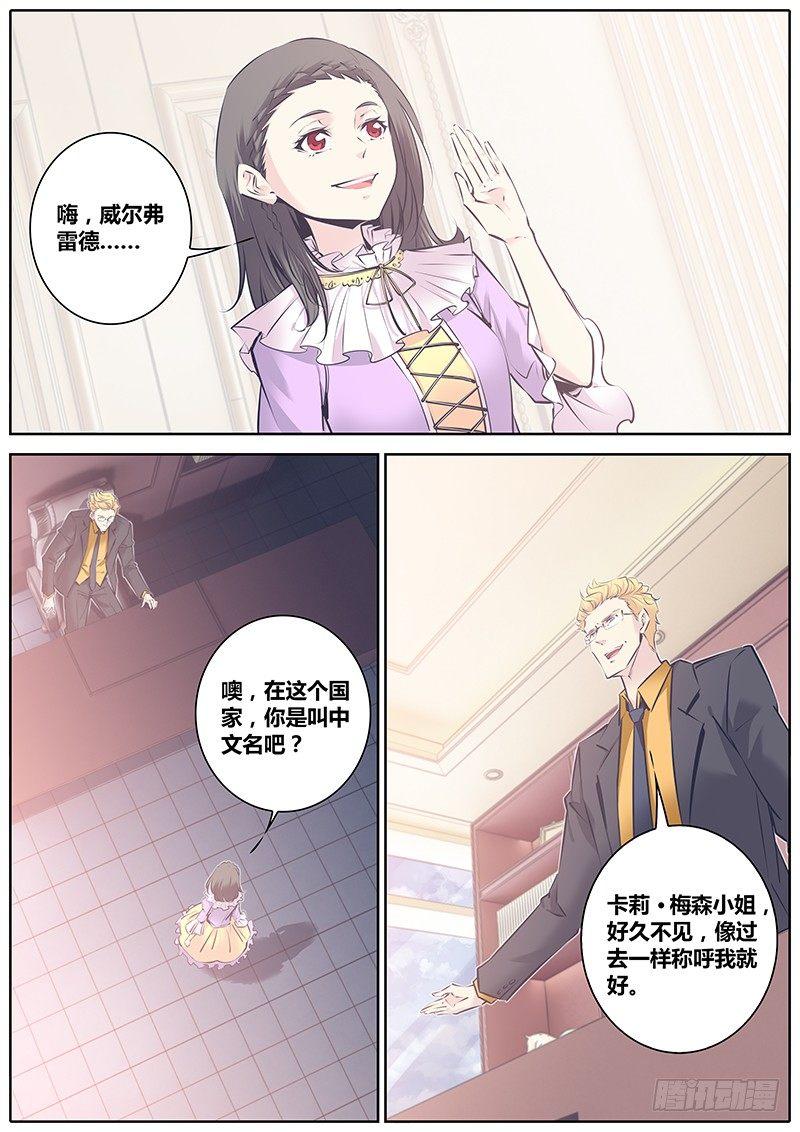 125.天启魔女1