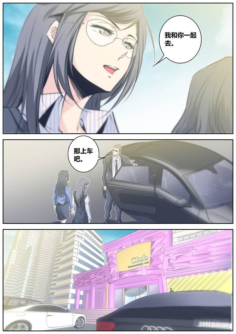 50.报复2