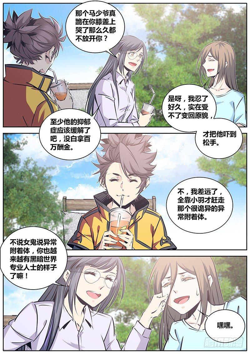 218.“代号”7