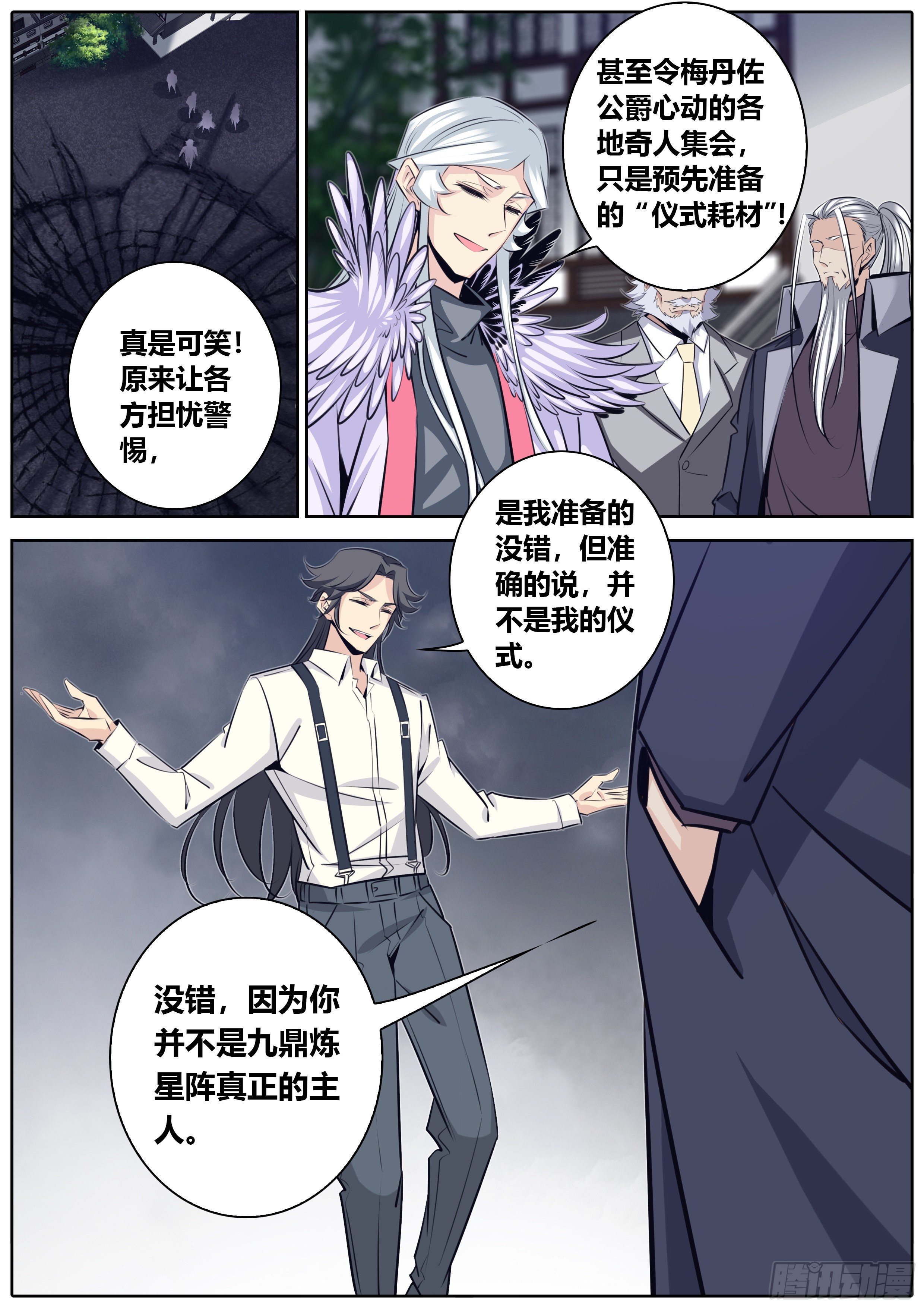 401.你是我的8
