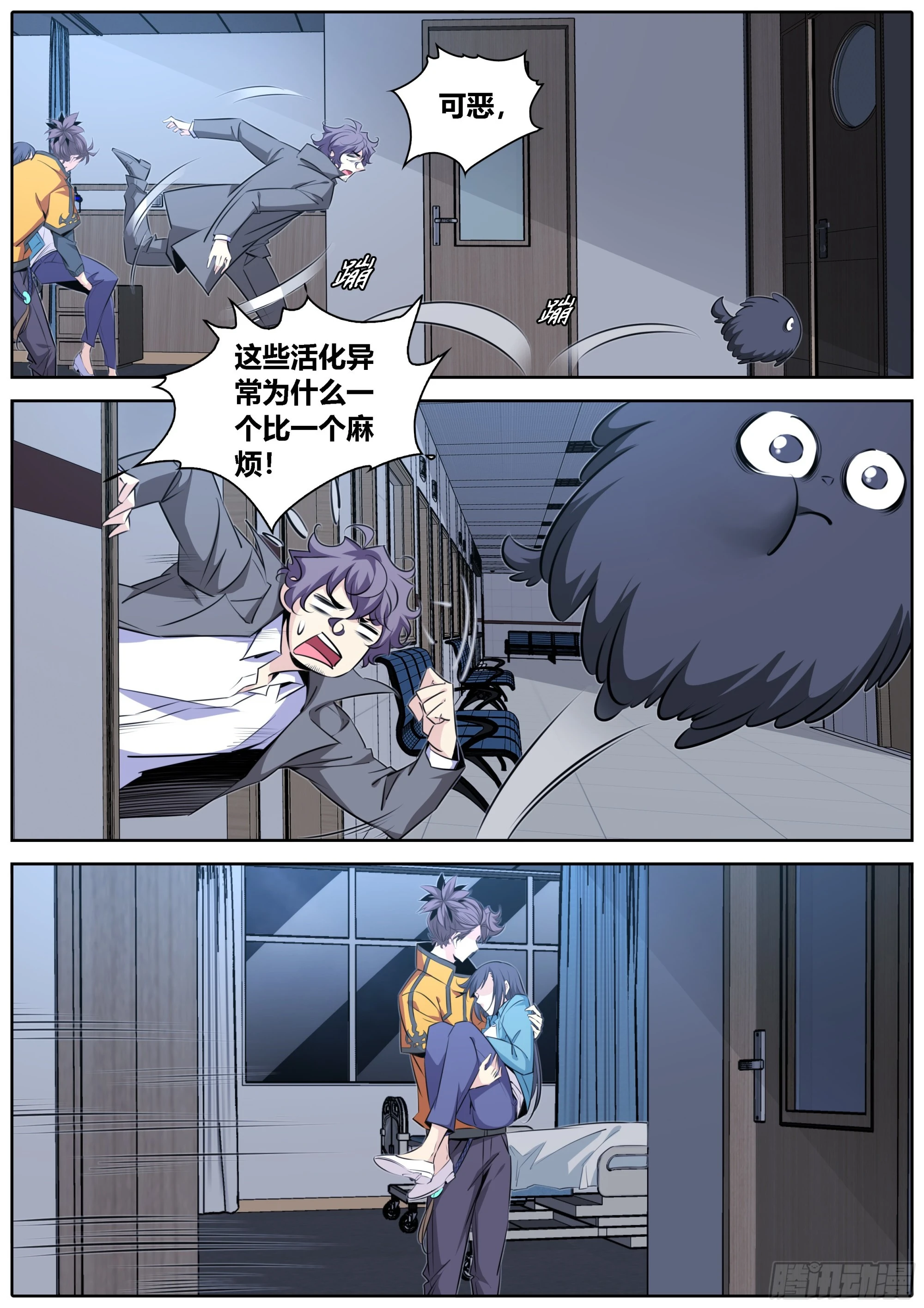 416.九天玄女9