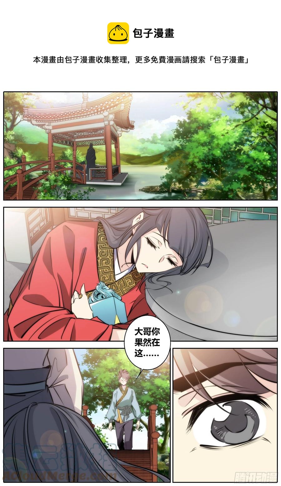 385.哥哥7