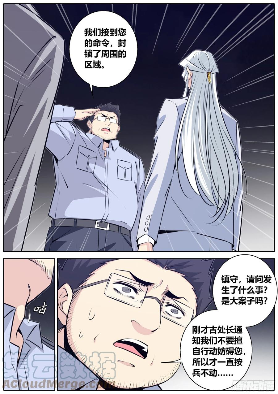 405.大敌当前2