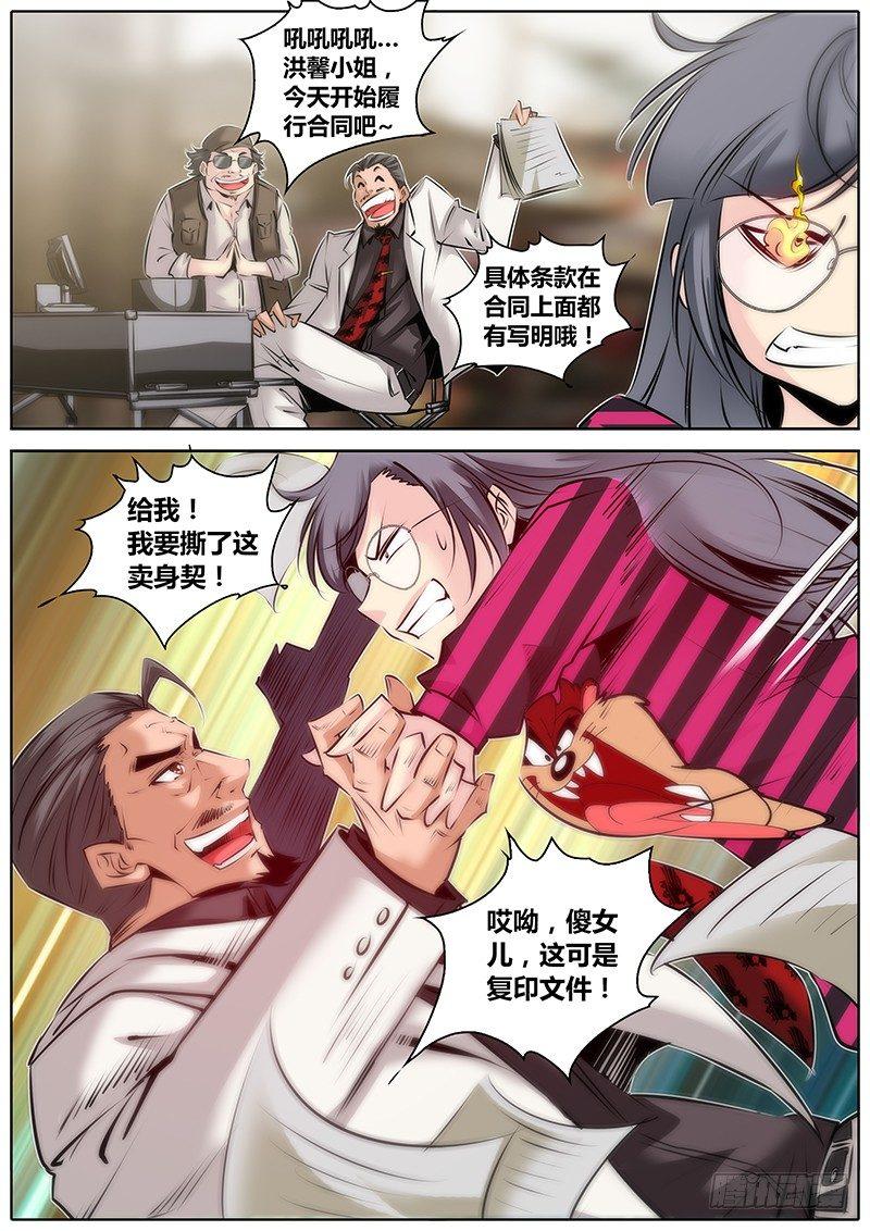 33.援力觉醒12