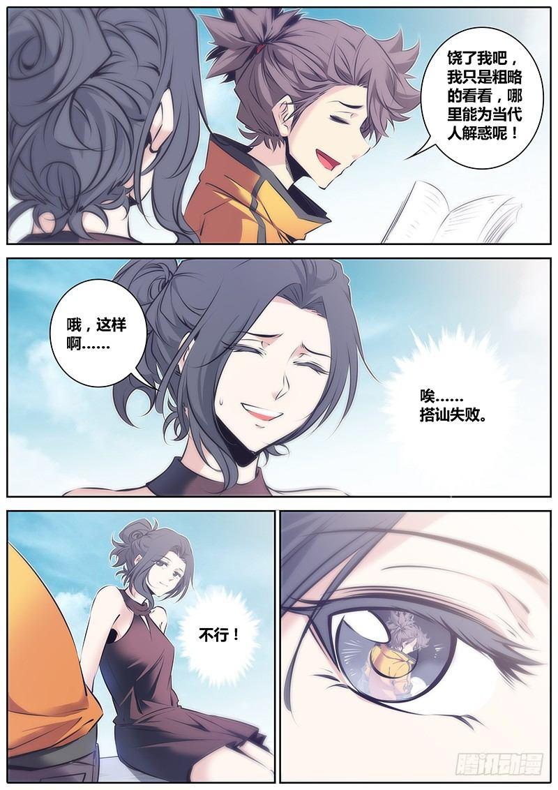 53.搭讪5