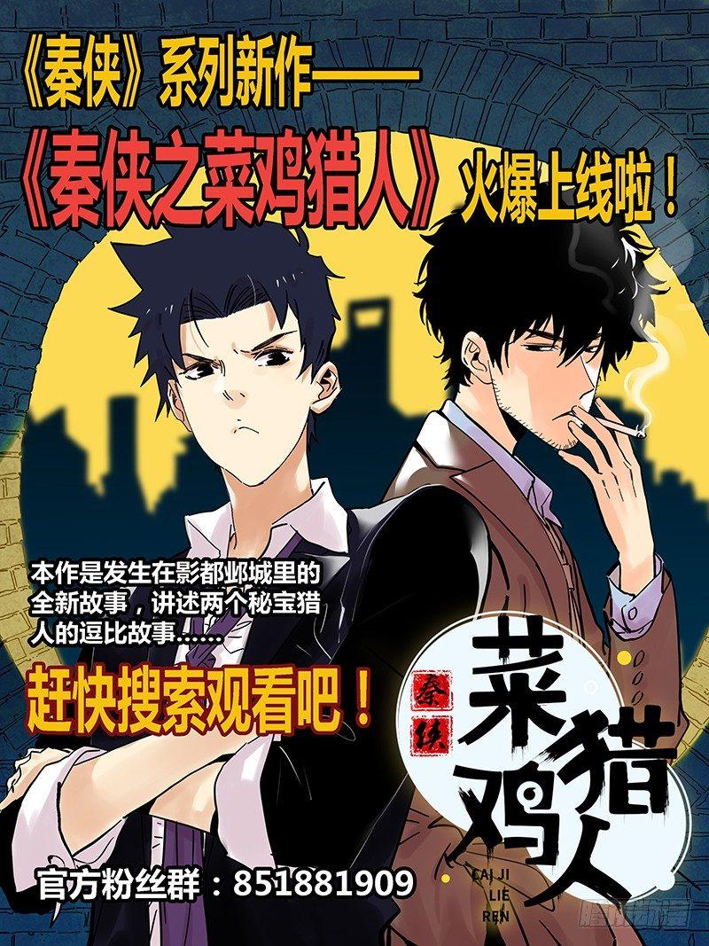 263.待宰羔羊12