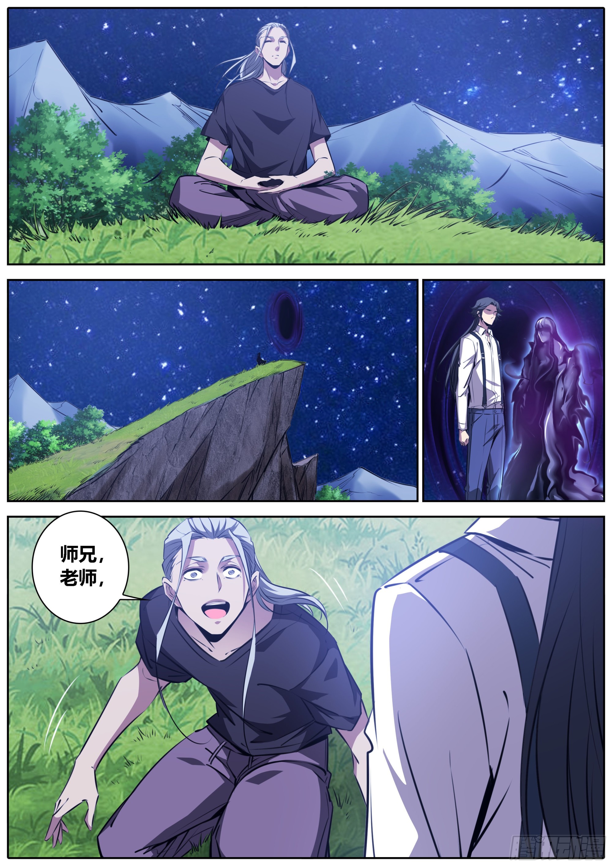 429.师兄10