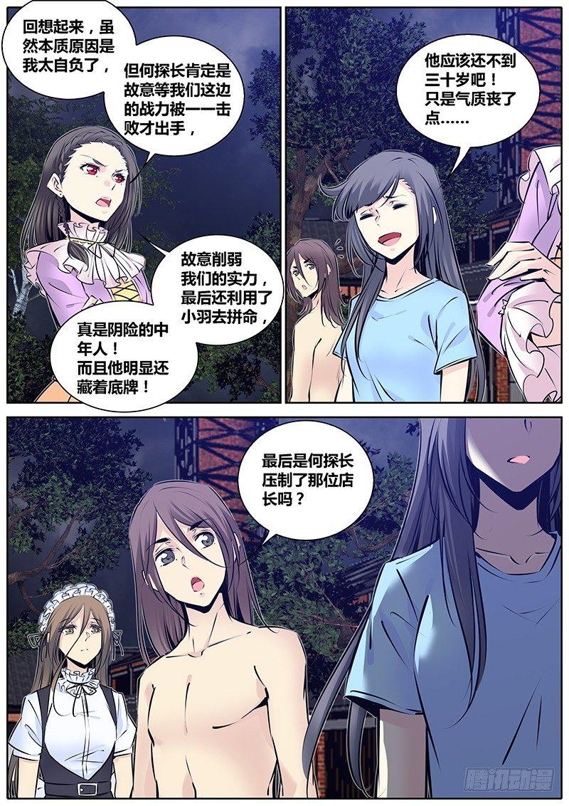194.藏匿9