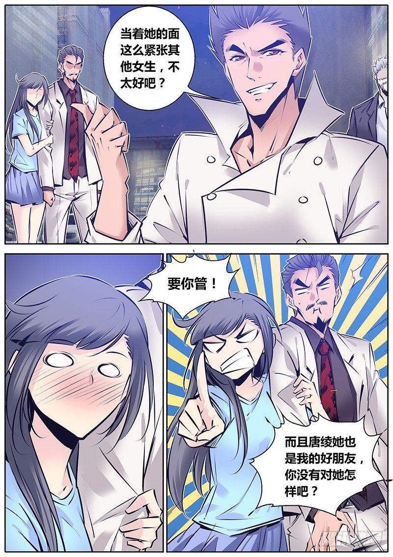 146.旧怨新仇4