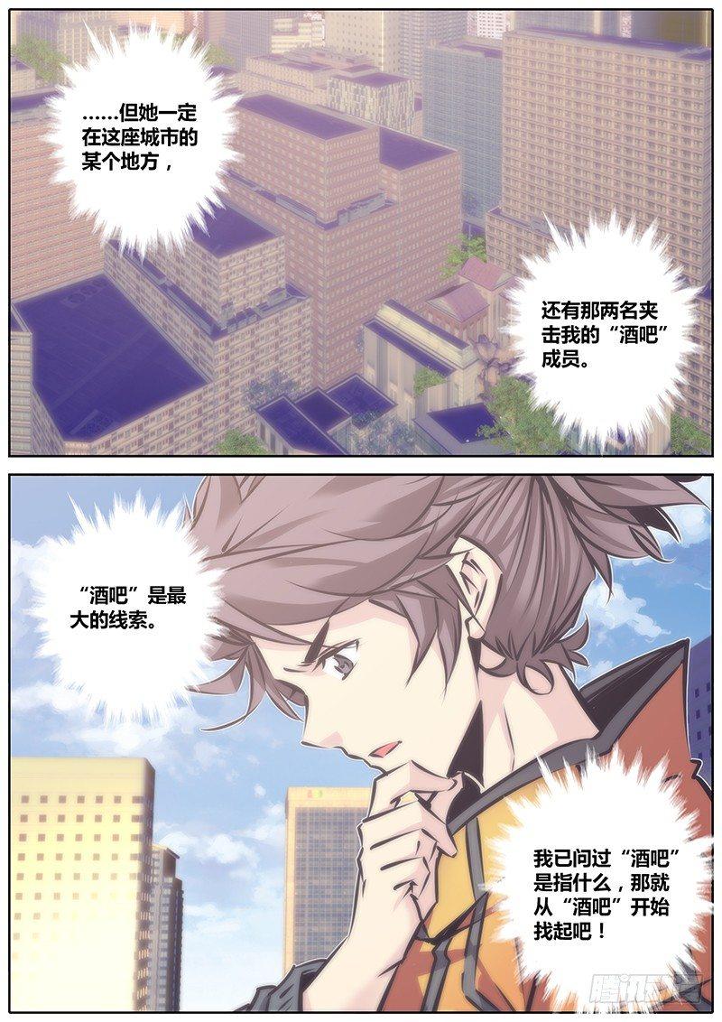 104.寻找6