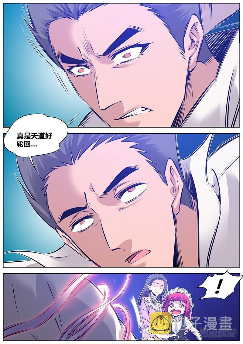 178.拘魂墨斗7