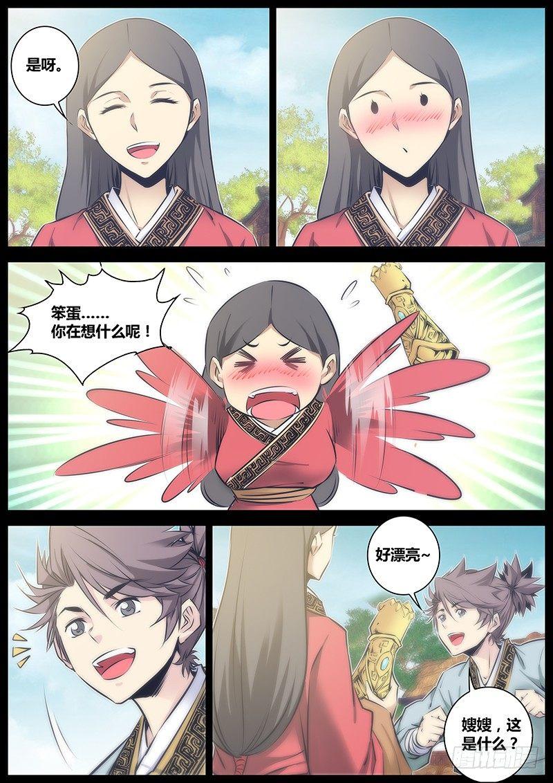 62.铠甲仙兵8