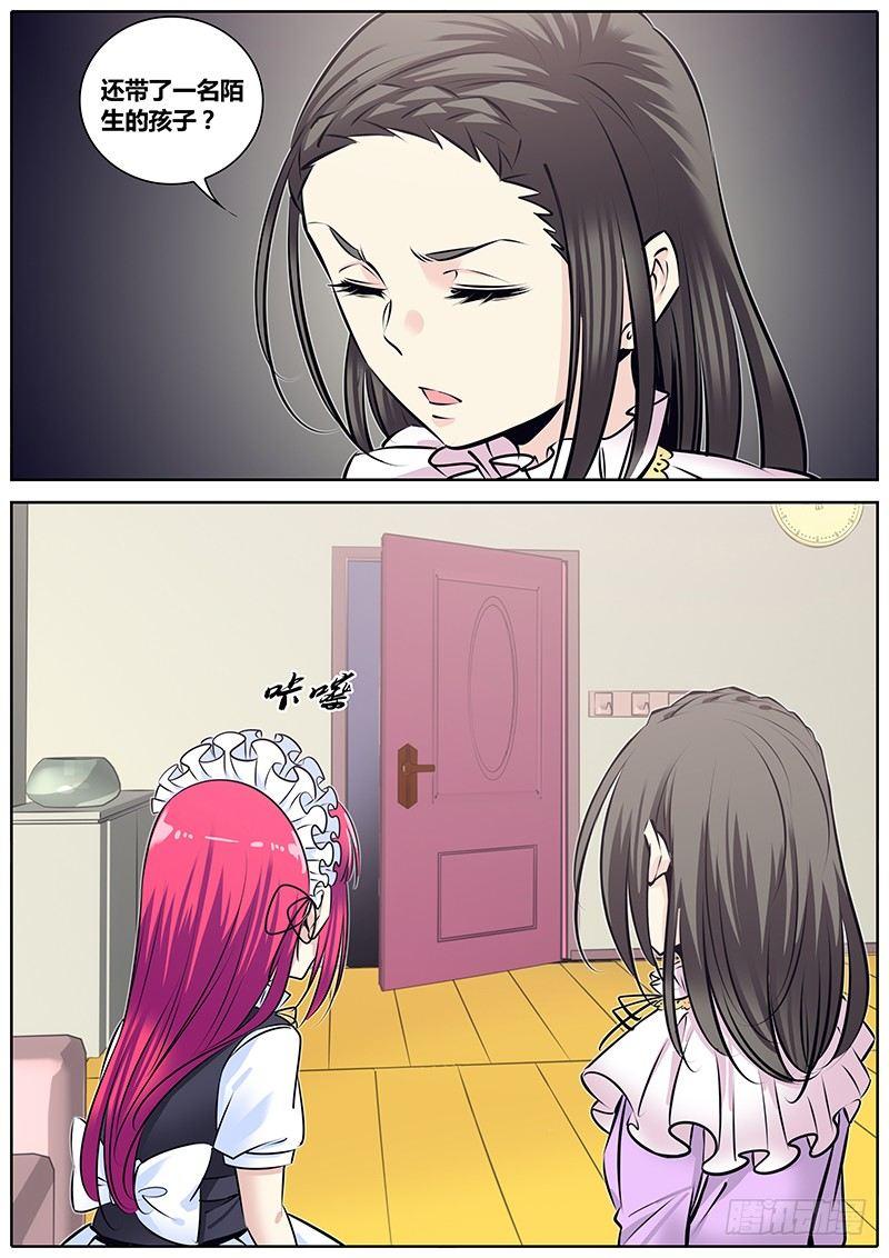 229.收留小萝莉7