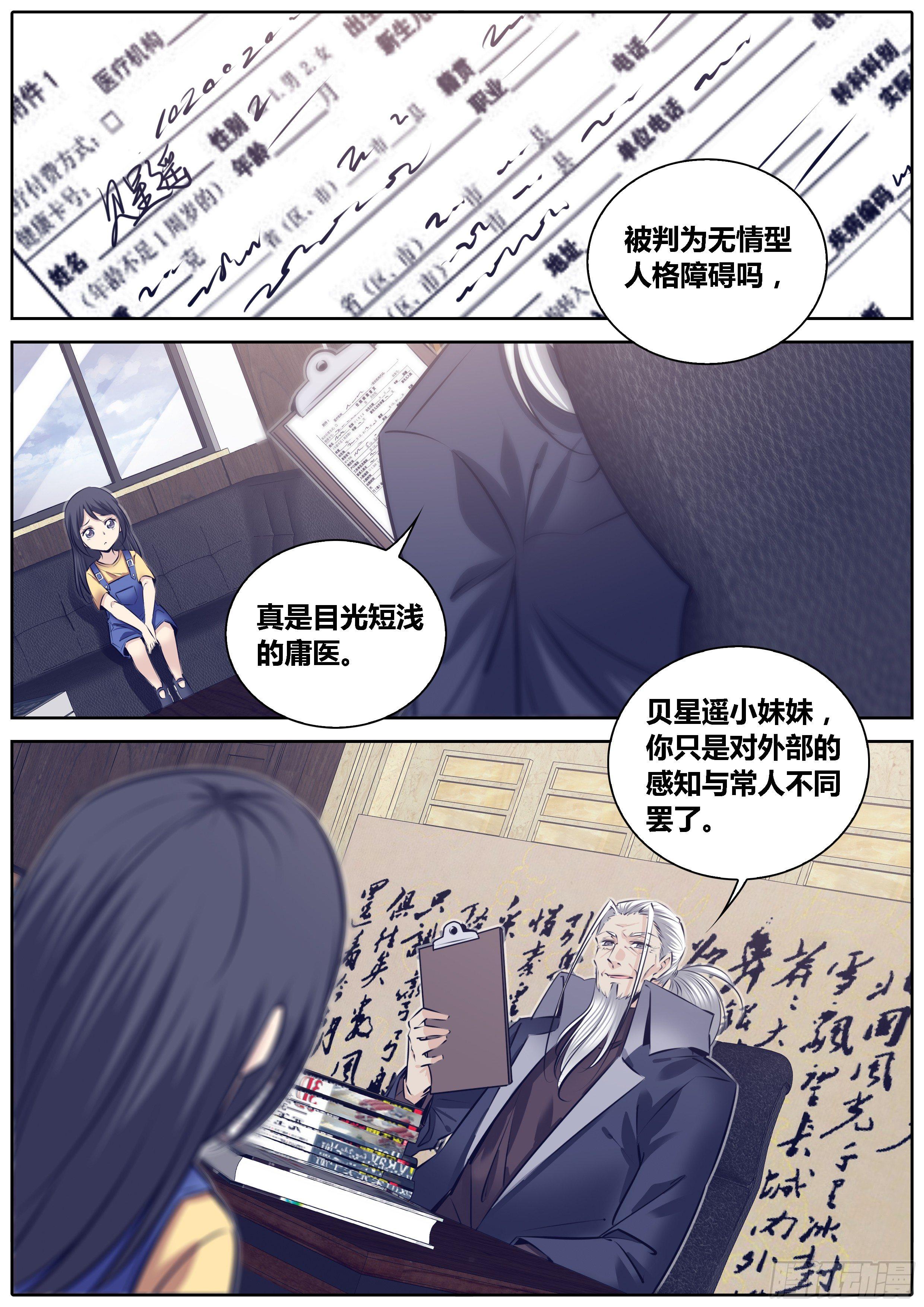 289.贝星遥9
