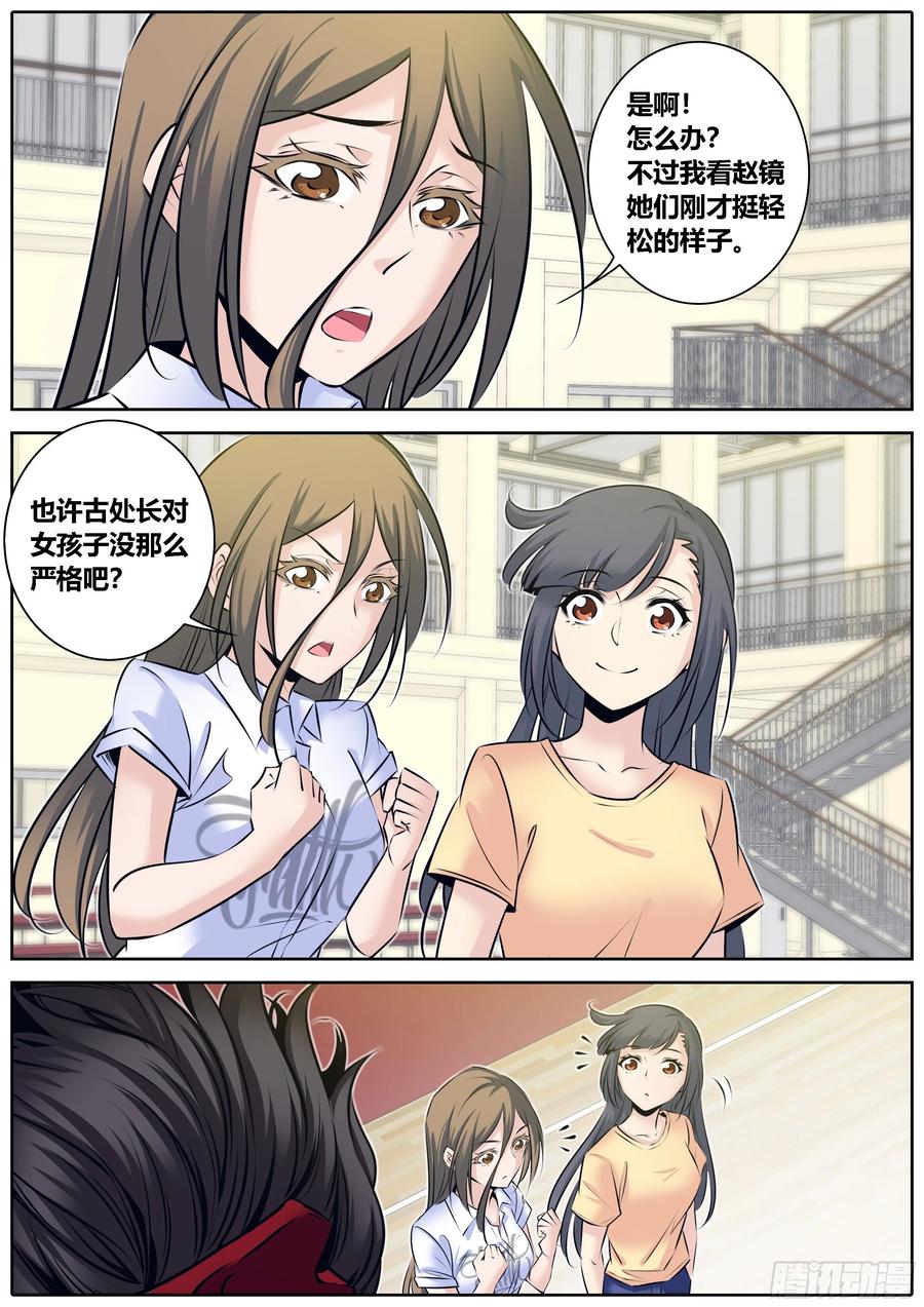 328.蒙混过关5
