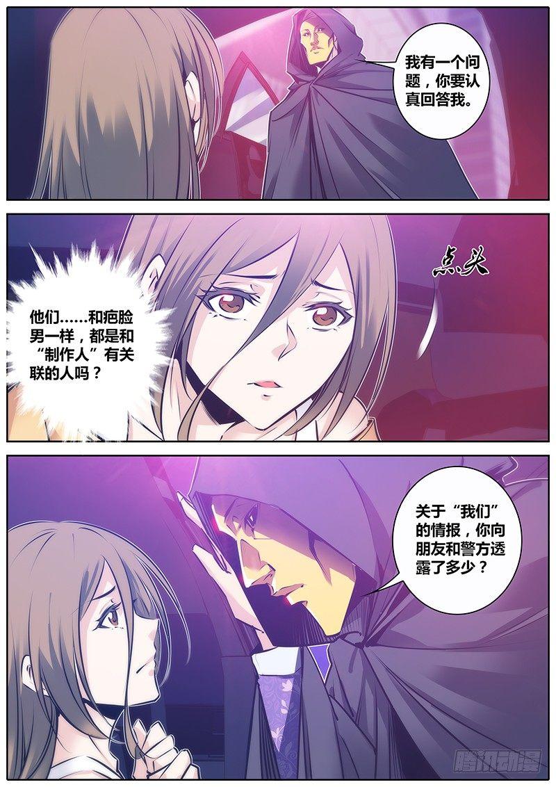 95.灭口4