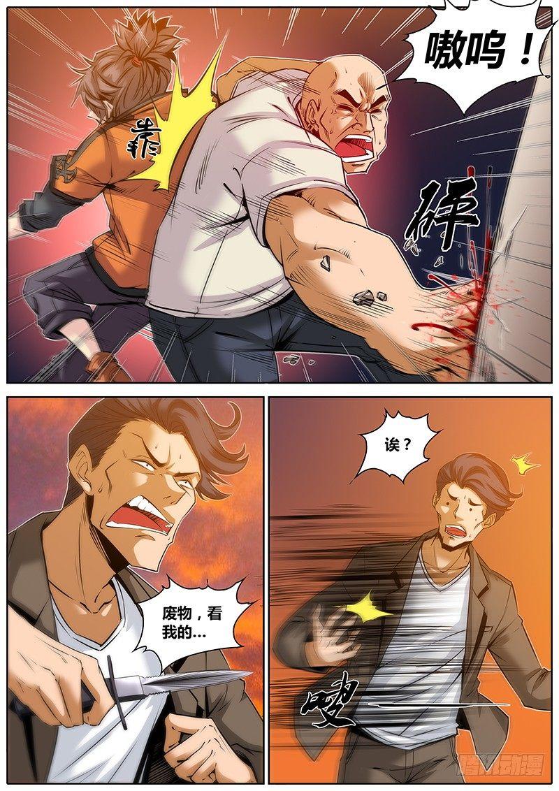 34.英雄救美9