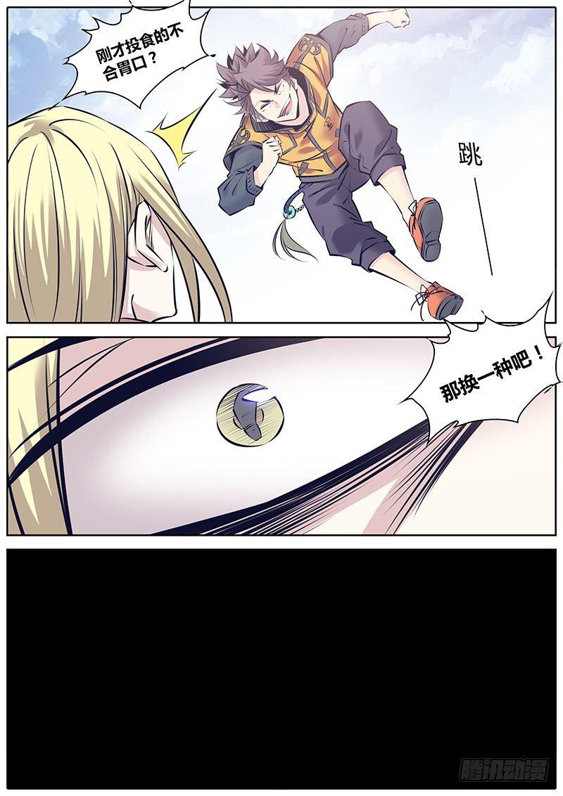 243.缠斗11